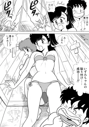 Izumi-chan Binkan Heart Fhentai - Page 31