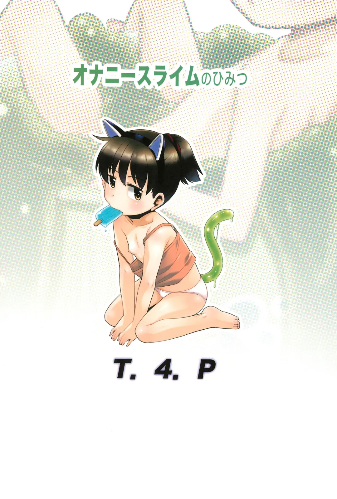 [Nekogen] Onanie Slime no Himitsu Fhentai - Page 22