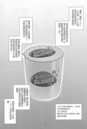 [Nekogen] Onanie Slime no Himitsu Fhentai - Page 2