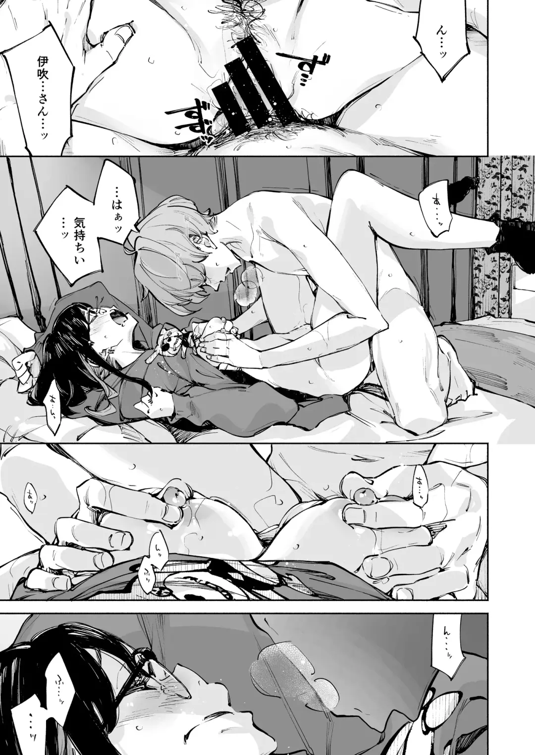 [Inato Serere] Boku wa, Kimi no  Nan desu ka Fhentai - Page 13