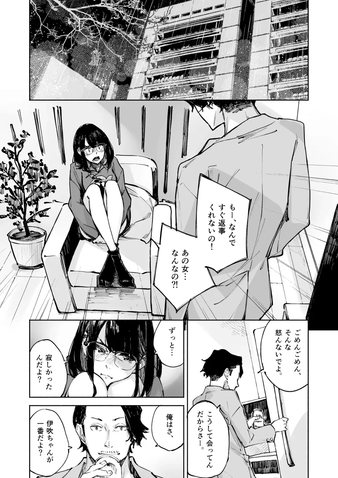 [Inato Serere] Boku wa, Kimi no  Nan desu ka Fhentai - Page 23