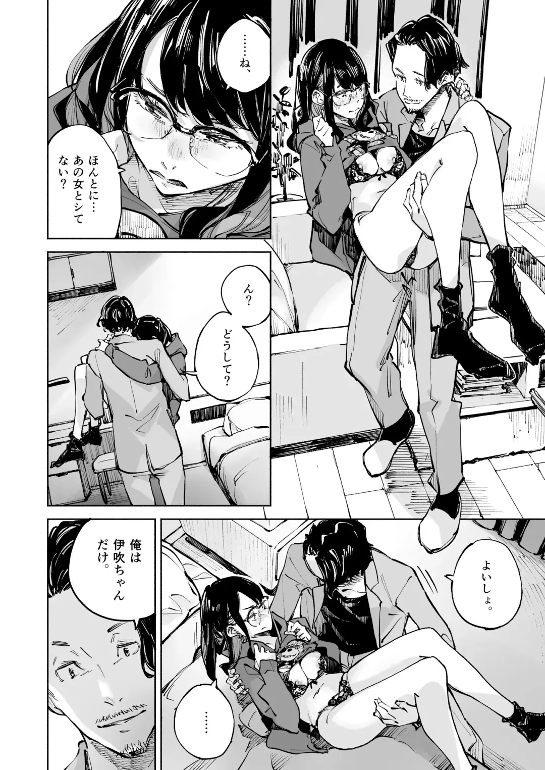 [Inato Serere] Boku wa, Kimi no  Nan desu ka Fhentai - Page 30