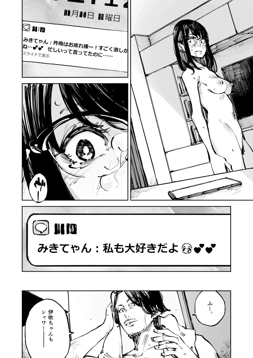 [Inato Serere] Boku wa, Kimi no  Nan desu ka Fhentai - Page 48