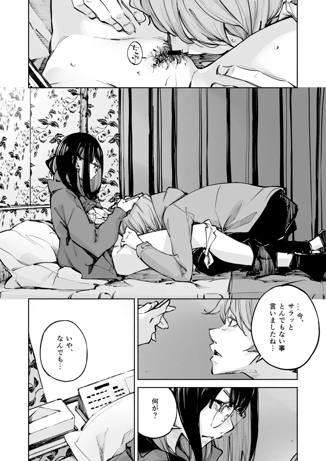 [Inato Serere] Boku wa, Kimi no  Nan desu ka Fhentai - Page 6