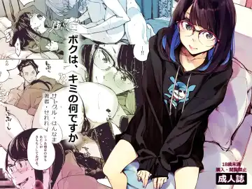 Read [Inato Serere] Boku wa, Kimi no  Nan desu ka - Fhentai