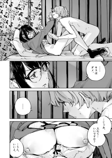 [Inato Serere] Boku wa, Kimi no  Nan desu ka Fhentai - Page 10
