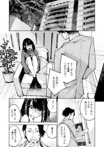 [Inato Serere] Boku wa, Kimi no  Nan desu ka Fhentai - Page 23
