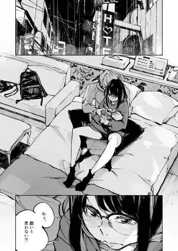 [Inato Serere] Boku wa, Kimi no  Nan desu ka Fhentai - Page 3