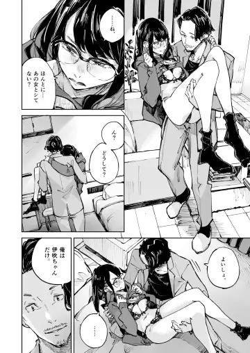 [Inato Serere] Boku wa, Kimi no  Nan desu ka Fhentai - Page 30