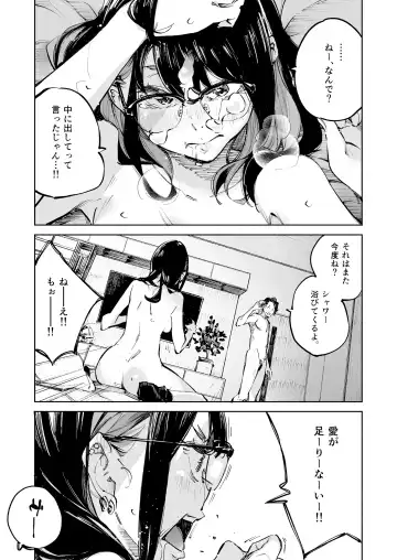 [Inato Serere] Boku wa, Kimi no  Nan desu ka Fhentai - Page 47