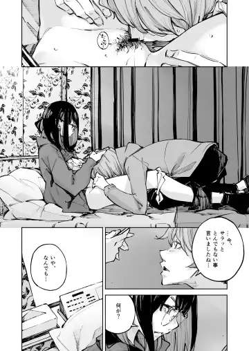 [Inato Serere] Boku wa, Kimi no  Nan desu ka Fhentai - Page 6