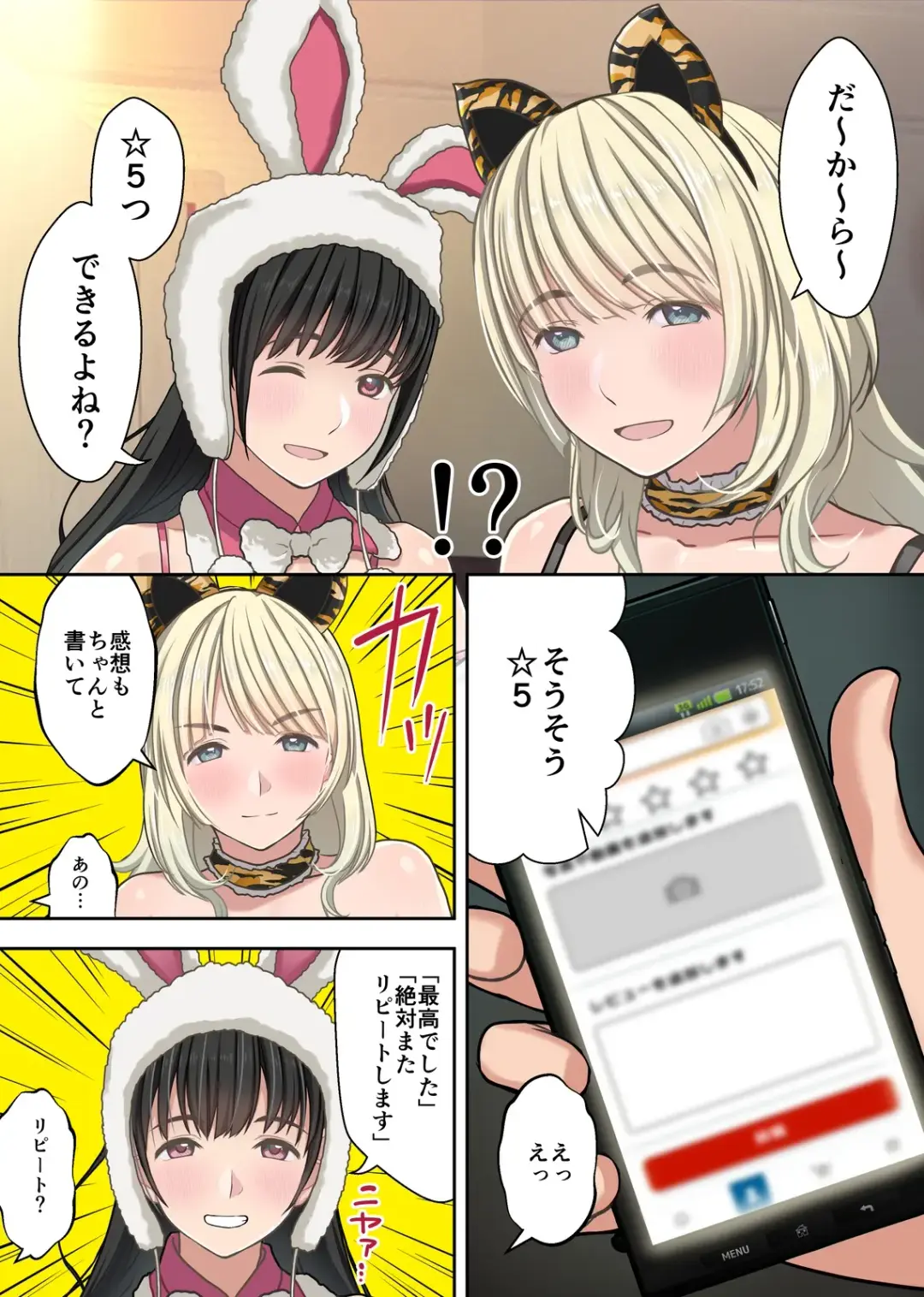 [Ryunnu] Okihai Shoujo! Boku ga Net Tsuuhan de Pochitta Ecchi na Onee-san Futari ni Sokkou Shiboritsukusarechatta Hanashi Fhentai - Page 37