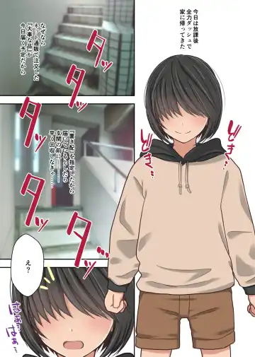 [Ryunnu] Okihai Shoujo! Boku ga Net Tsuuhan de Pochitta Ecchi na Onee-san Futari ni Sokkou Shiboritsukusarechatta Hanashi Fhentai - Page 3