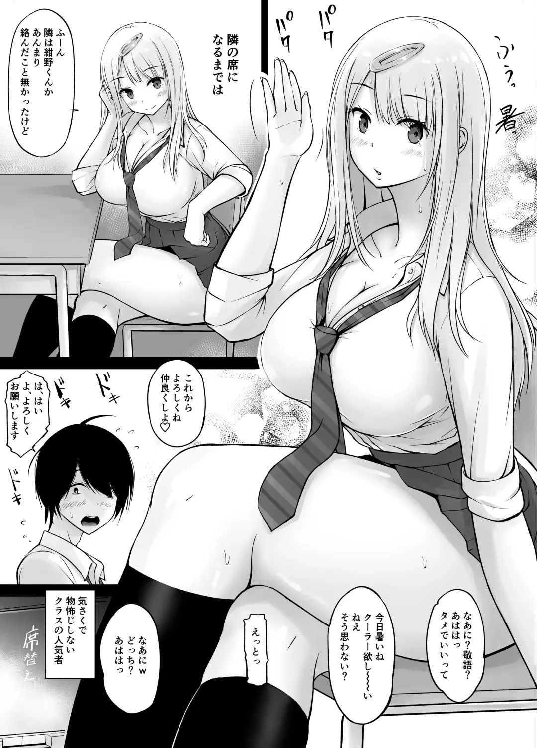 [Kasuga Ellie] Tonari no Shiro Gal Kotani-san Fhentai - Page 3