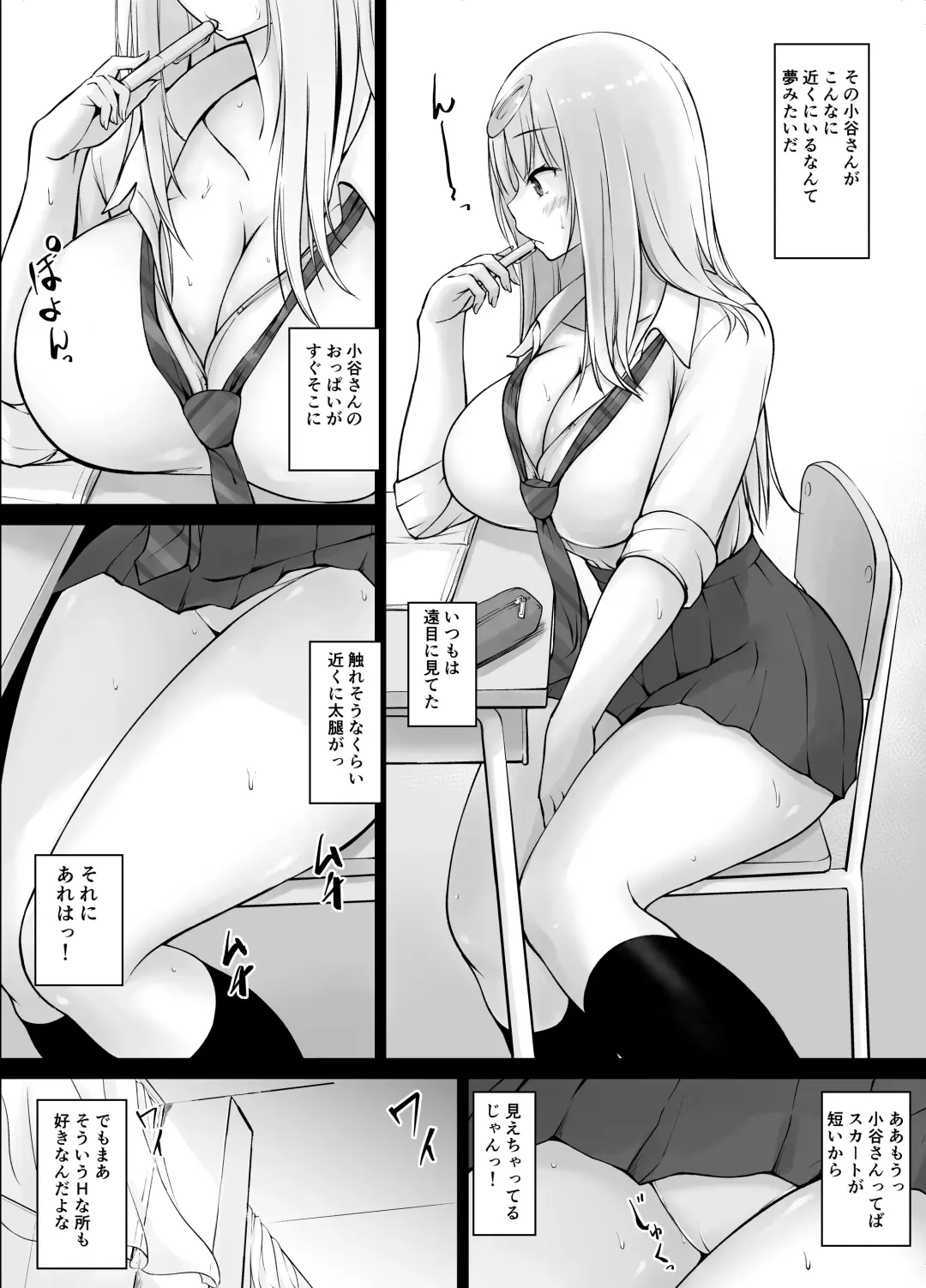 [Kasuga Ellie] Tonari no Shiro Gal Kotani-san Fhentai - Page 4