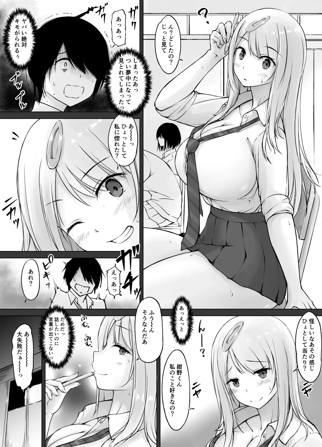 [Kasuga Ellie] Tonari no Shiro Gal Kotani-san Fhentai - Page 5