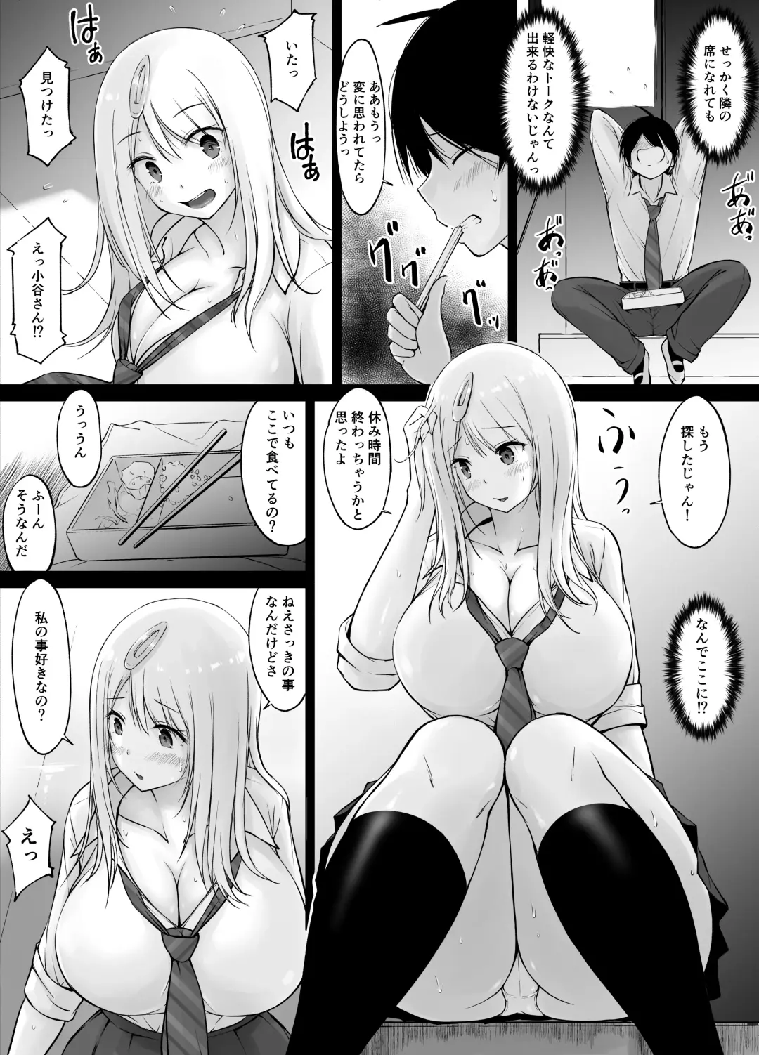 [Kasuga Ellie] Tonari no Shiro Gal Kotani-san Fhentai - Page 6