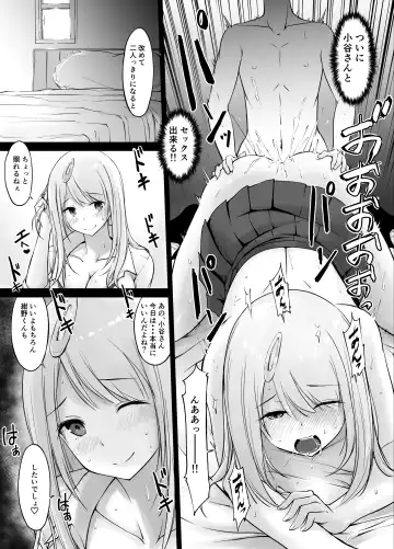 [Kasuga Ellie] Tonari no Shiro Gal Kotani-san Fhentai - Page 15