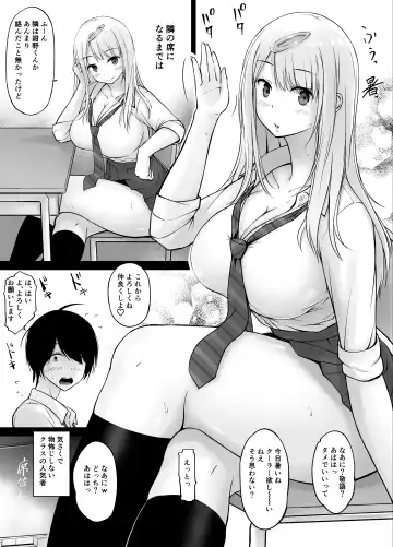 [Kasuga Ellie] Tonari no Shiro Gal Kotani-san Fhentai - Page 3