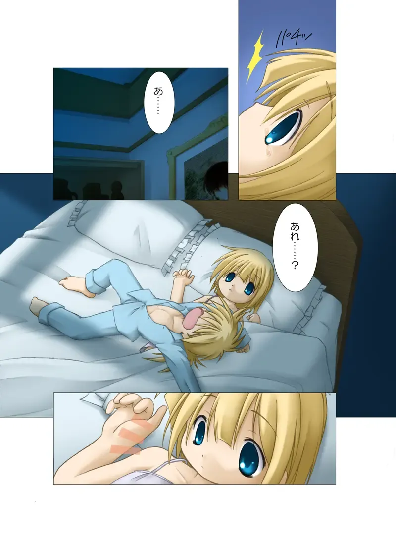 Haitoku o Kanaderu Ubugoe - Kouhen Fhentai - Page 20