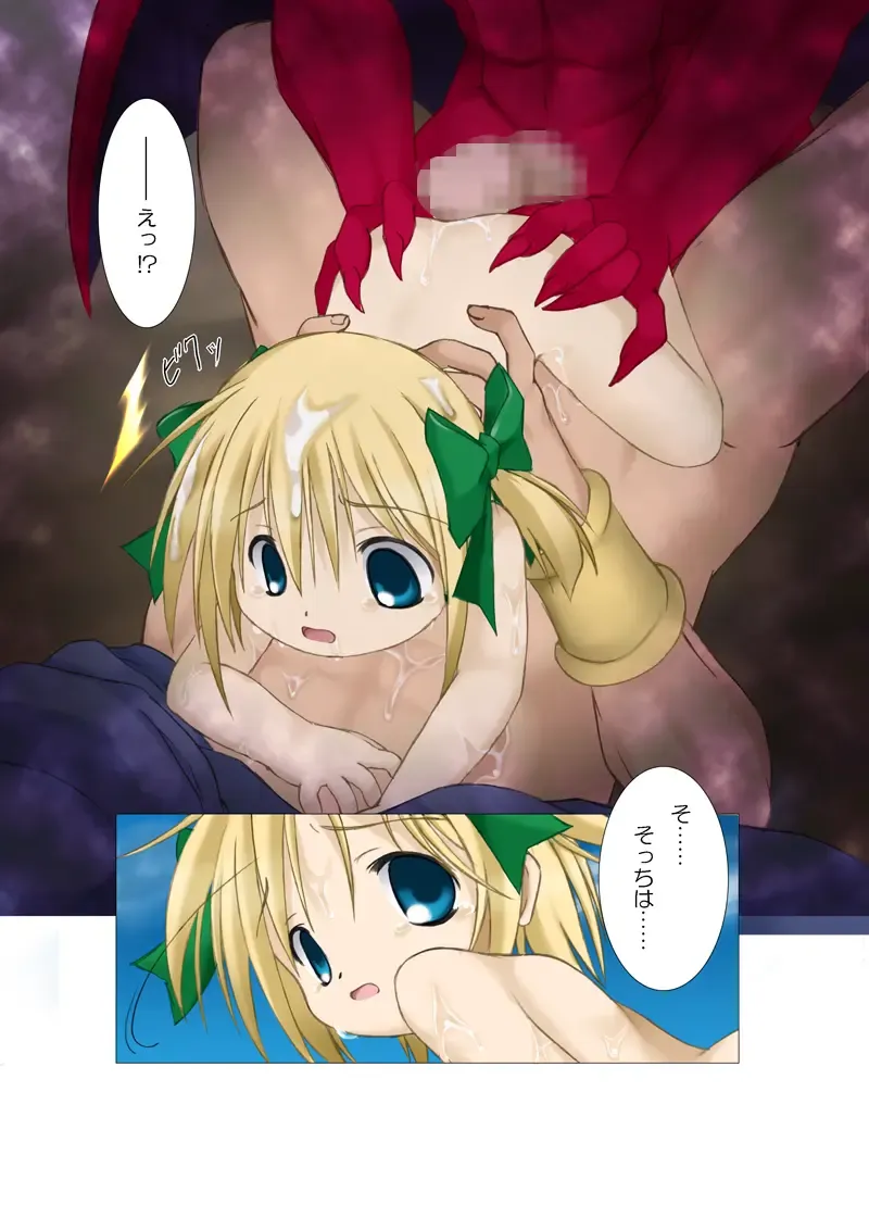 Haitoku o Kanaderu Ubugoe - Kouhen Fhentai - Page 7