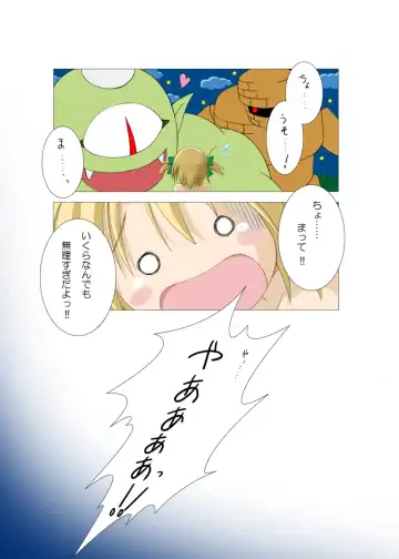 Haitoku o Kanaderu Ubugoe - Kouhen Fhentai - Page 19