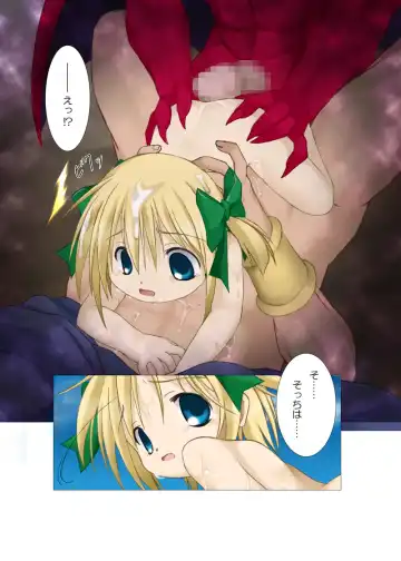 Haitoku o Kanaderu Ubugoe - Kouhen Fhentai - Page 7