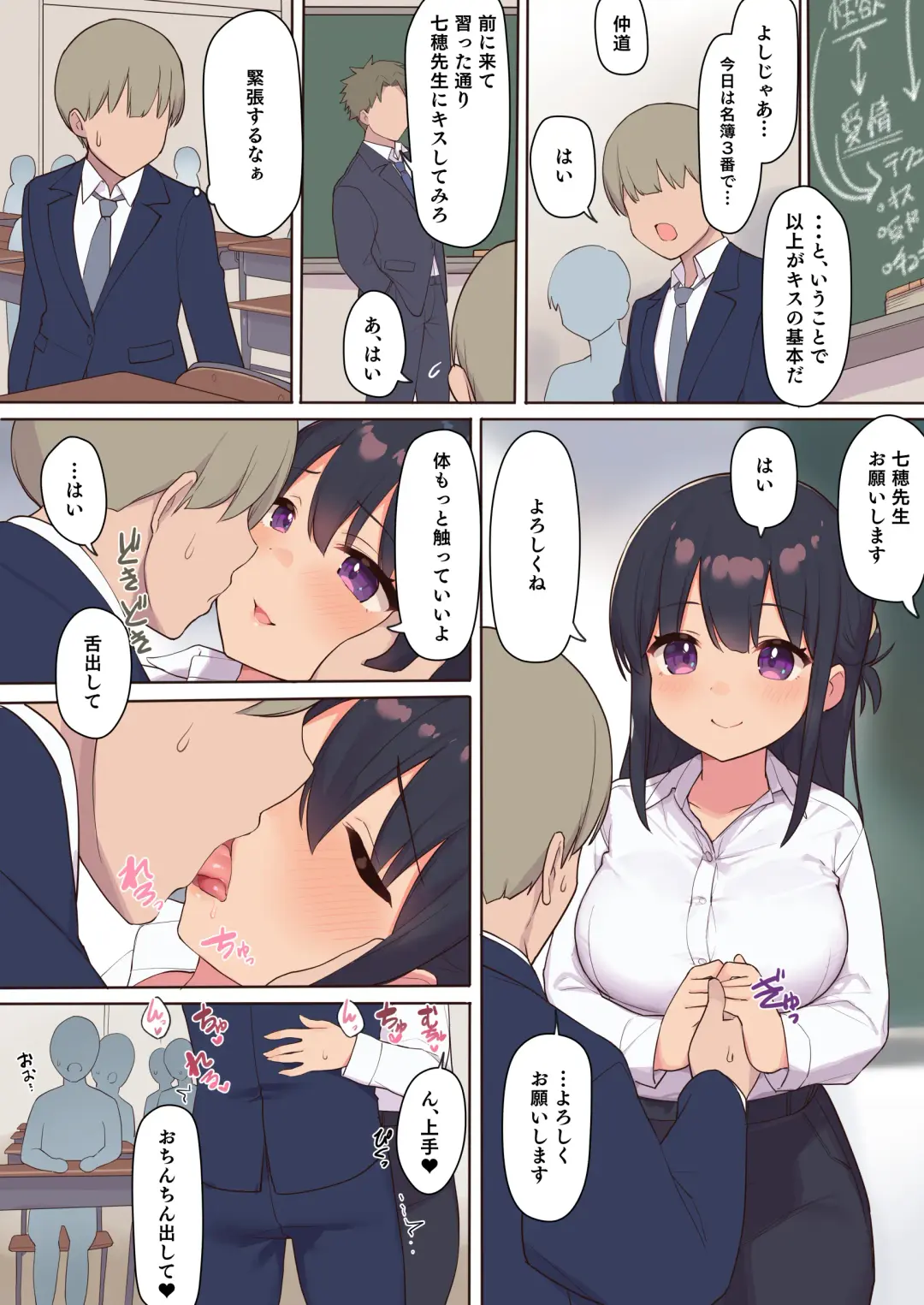 Sex ga Hisshuu Kamoku no Gakkou ~Sei ni Mijuku na Seito-tachi o Netotte Seikyouiku~ Fhentai - Page 6