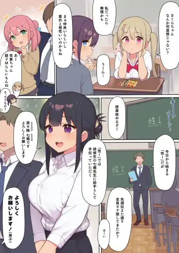 Sex ga Hisshuu Kamoku no Gakkou ~Sei ni Mijuku na Seito-tachi o Netotte Seikyouiku~ Fhentai - Page 5