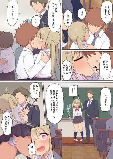 Sex ga Hisshuu Kamoku no Gakkou ~Sei ni Mijuku na Seito-tachi o Netotte Seikyouiku~ Fhentai - Page 9