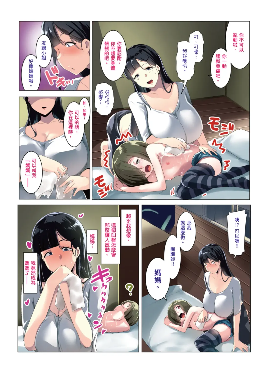 [Muneshiro] Kurokamitsuma no Otomodachi | 黑髮妻的小朋友 (decensored) Fhentai - Page 13