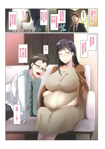 [Muneshiro] Kurokamitsuma no Otomodachi | 黑髮妻的小朋友 (decensored) Fhentai - Page 76