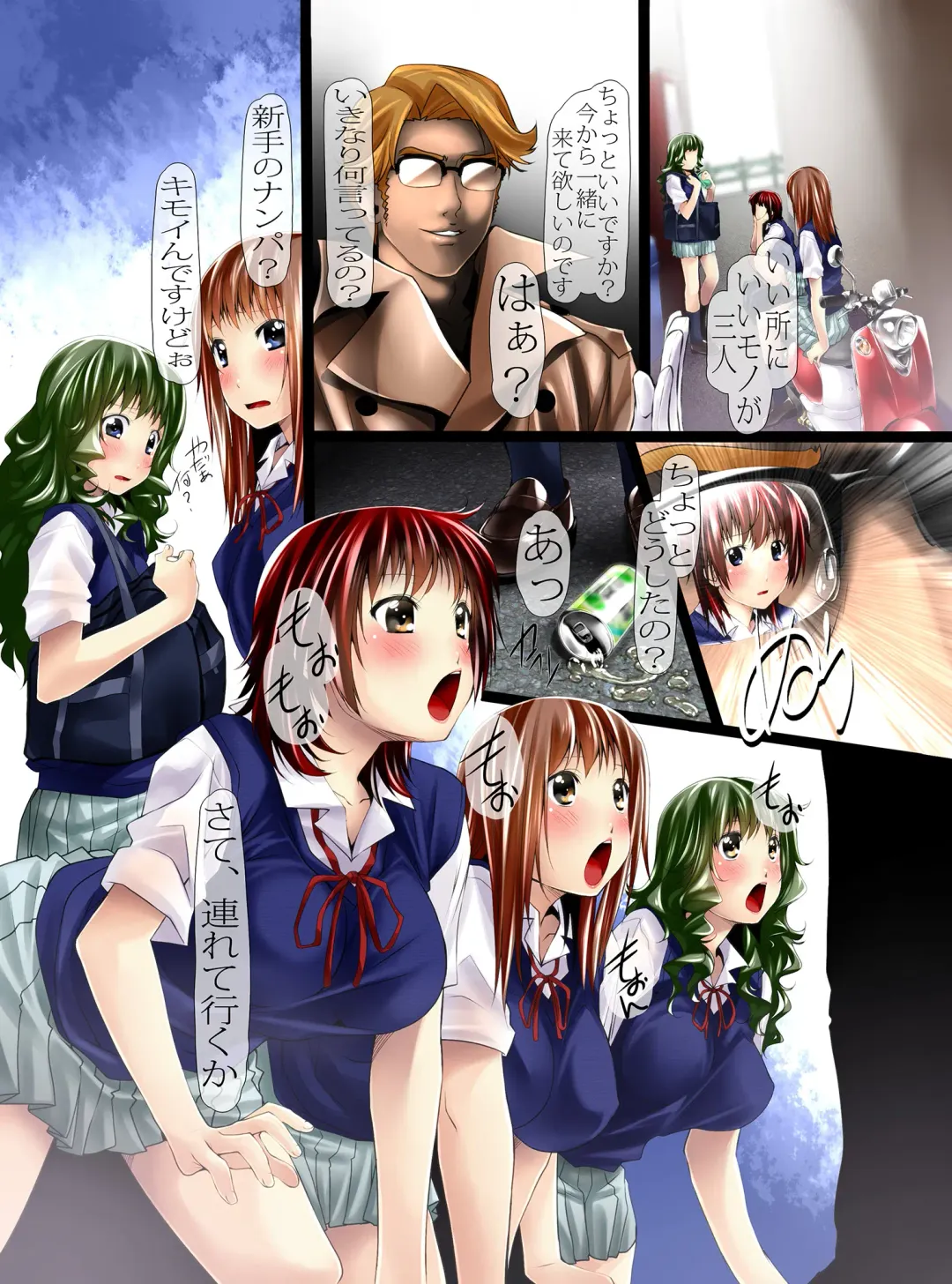 [Shizuki Shuya] Saimin Bokujou | Hypnosis Ranch (uncensored) Fhentai - Page 3