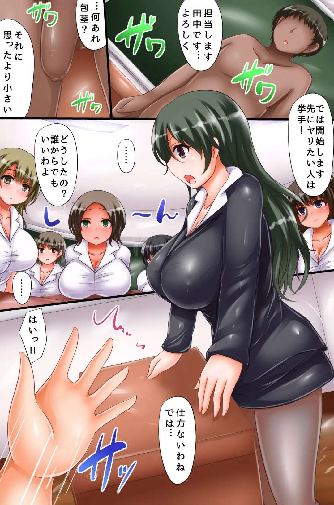 [Chro] Seikyoiku Gakuen no Kageki Shidou Soushuuhen Full Color (decensored) Fhentai - Page 6