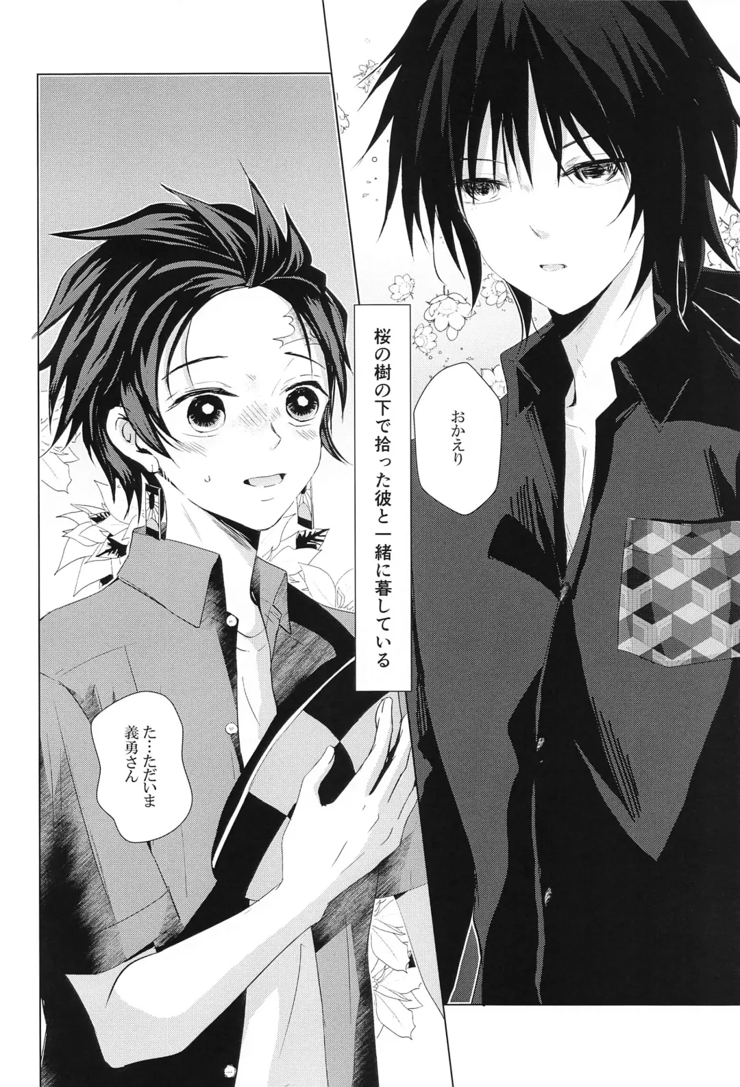 [Sasa] Sakura no Ki no Shita  de Hirotta Kare Fhentai - Page 5