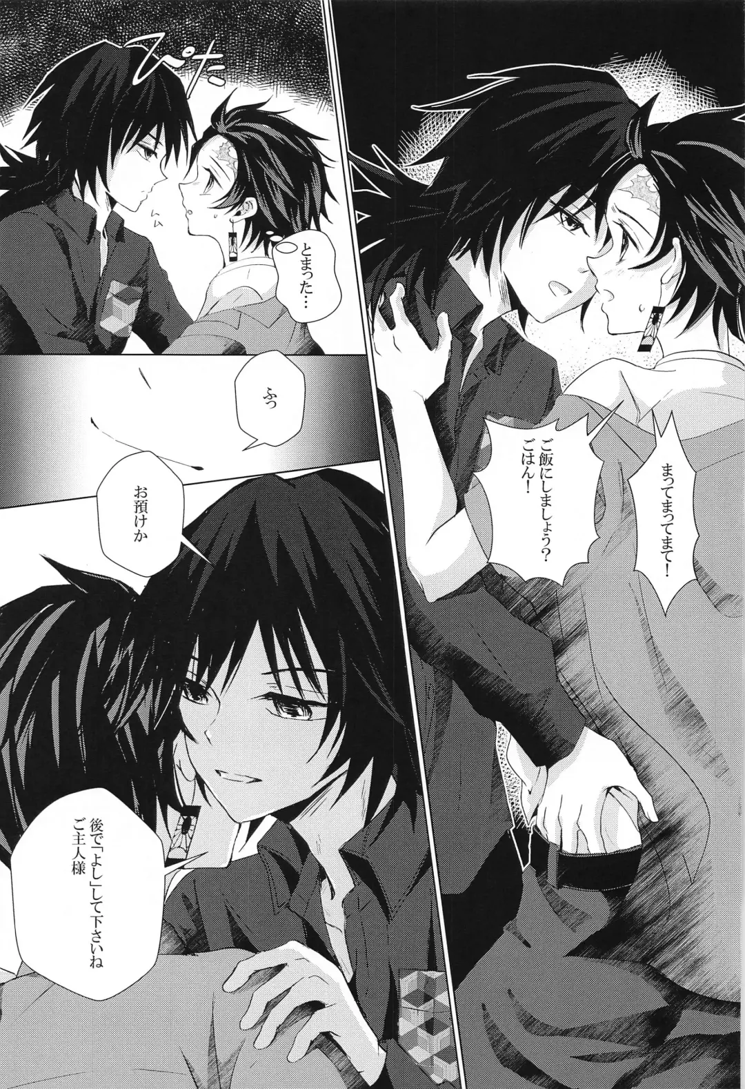 [Sasa] Sakura no Ki no Shita  de Hirotta Kare Fhentai - Page 12