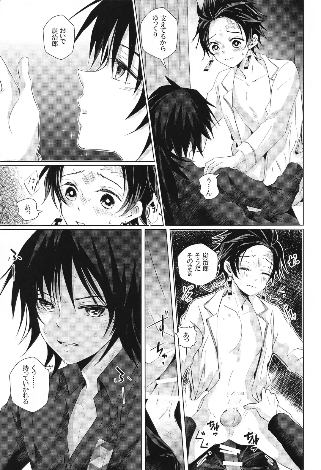 [Sasa] Sakura no Ki no Shita  de Hirotta Kare Fhentai - Page 24