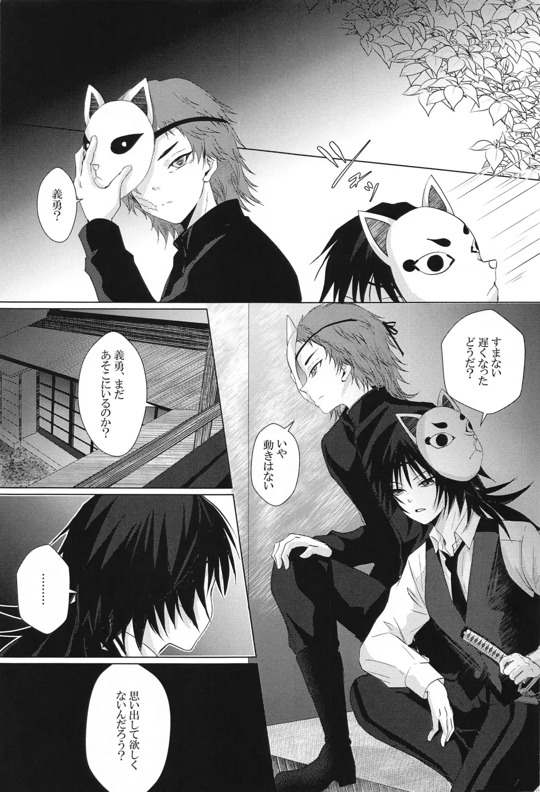 [Sasa] Sakura no Ki no Shita  de Hirotta Kare Fhentai - Page 30