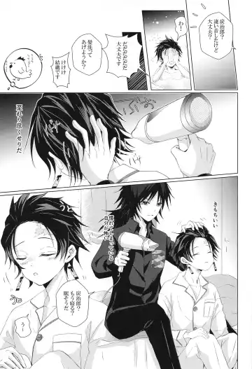 [Sasa] Sakura no Ki no Shita  de Hirotta Kare Fhentai - Page 18