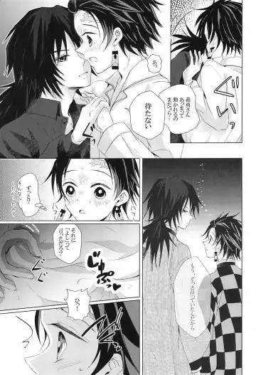 [Sasa] Sakura no Ki no Shita  de Hirotta Kare Fhentai - Page 26