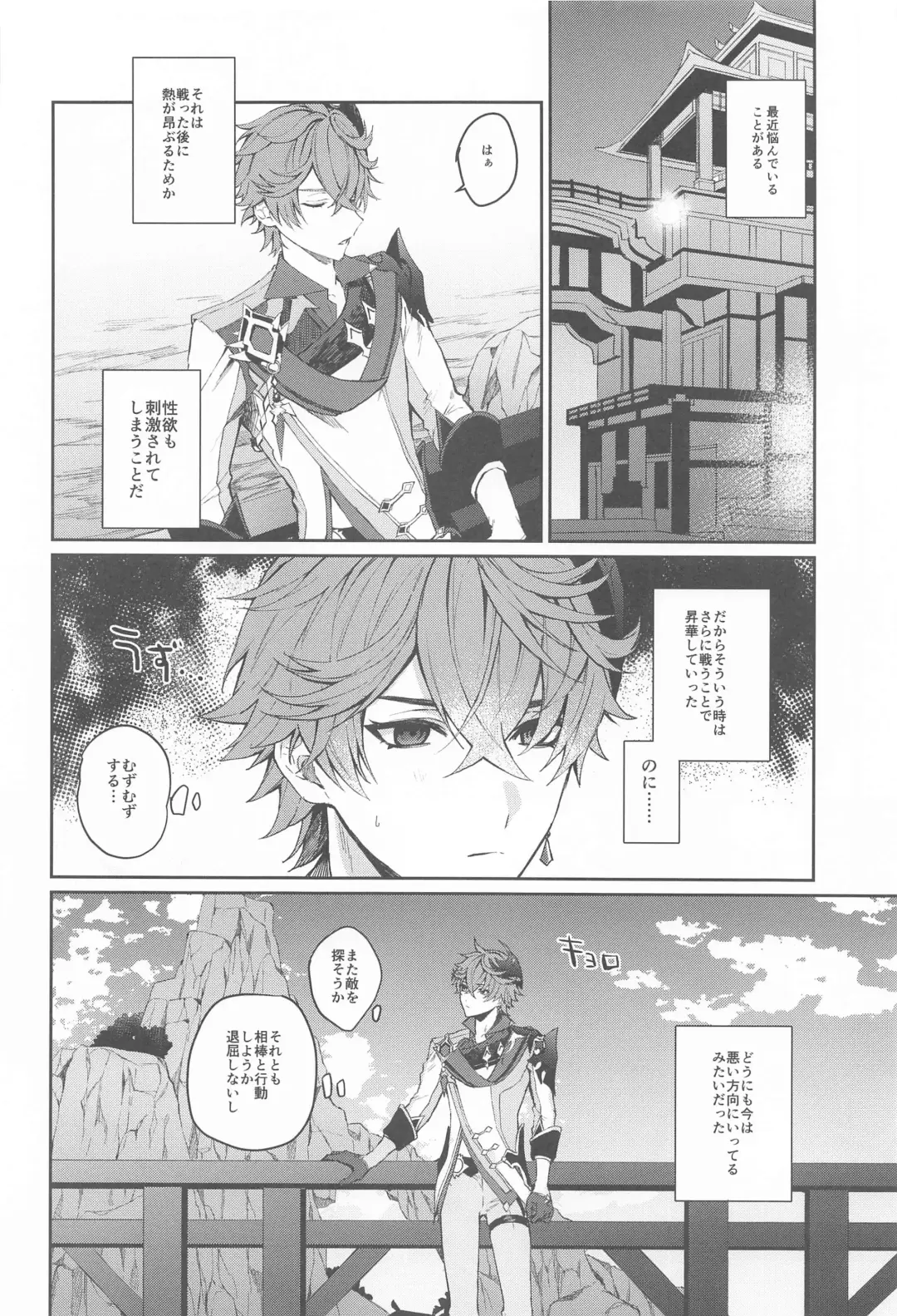 [Sato] Ai wa  Shiranai Mama de Ite - You don't know my Love Fhentai - Page 3