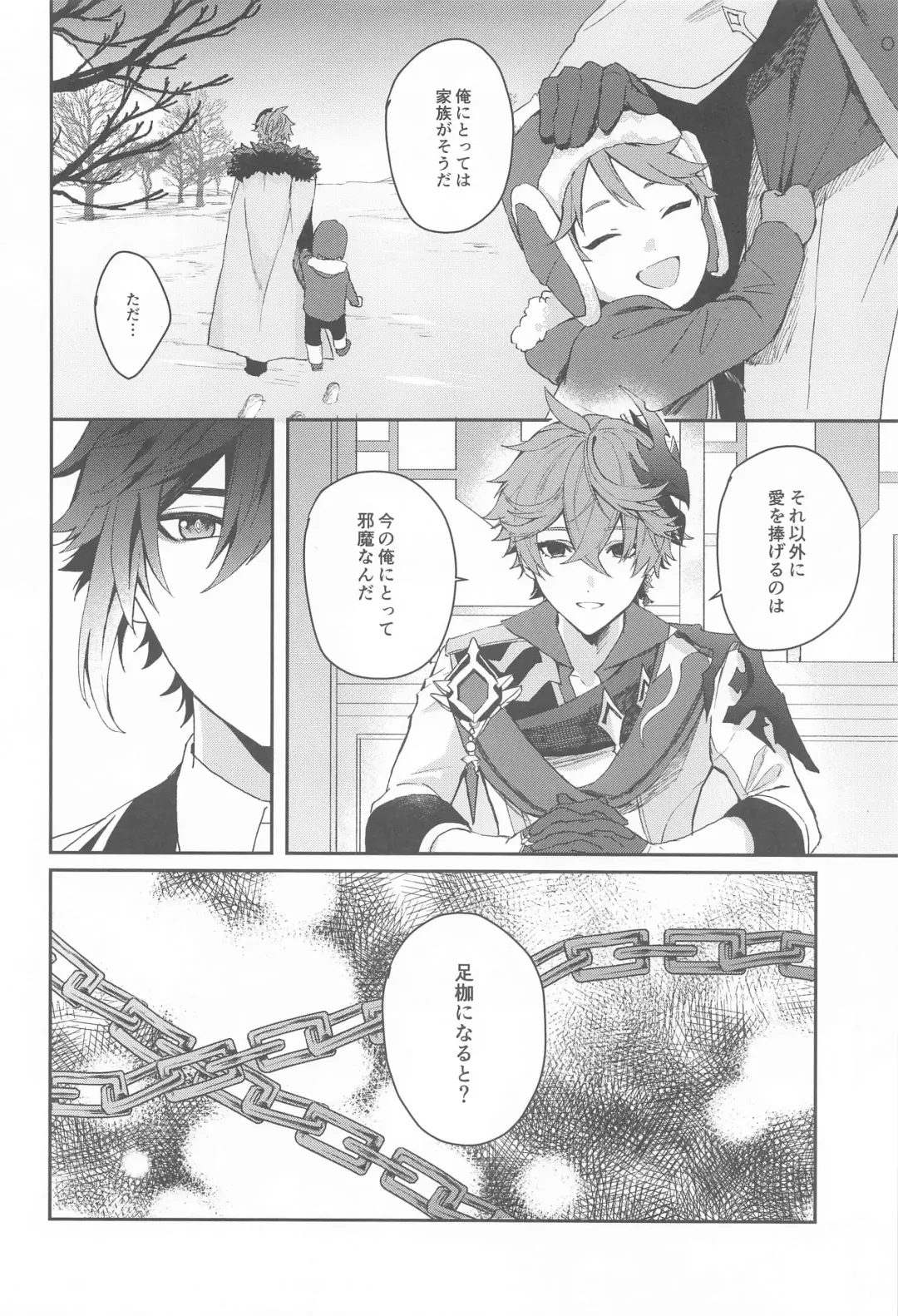[Sato] Ai wa  Shiranai Mama de Ite - You don't know my Love Fhentai - Page 9