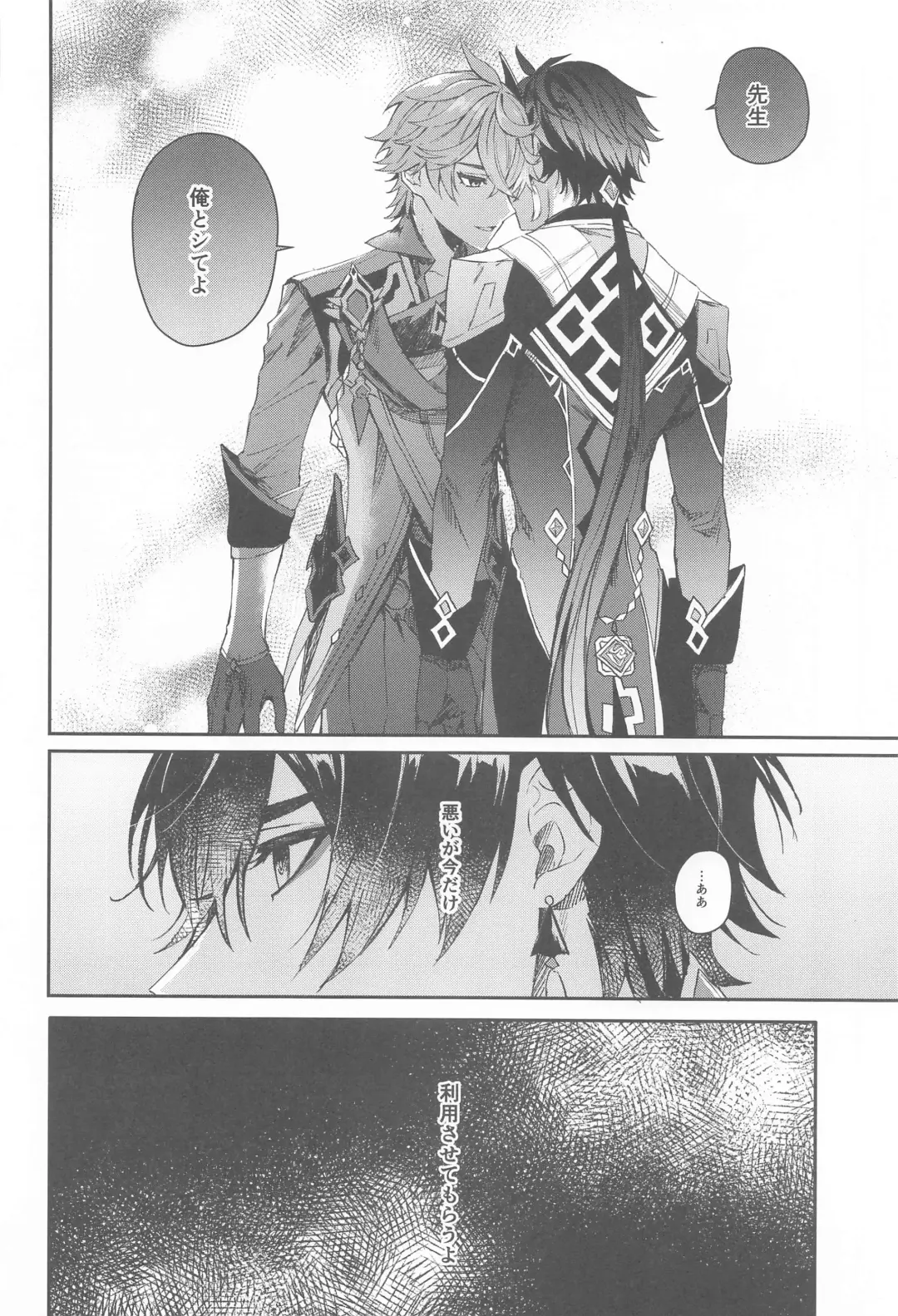 [Sato] Ai wa  Shiranai Mama de Ite - You don't know my Love Fhentai - Page 15