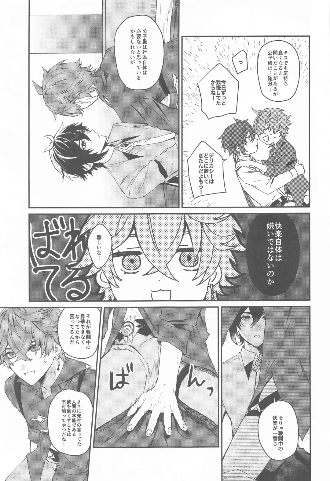 [Sato] Ai wa  Shiranai Mama de Ite - You don't know my Love Fhentai - Page 18