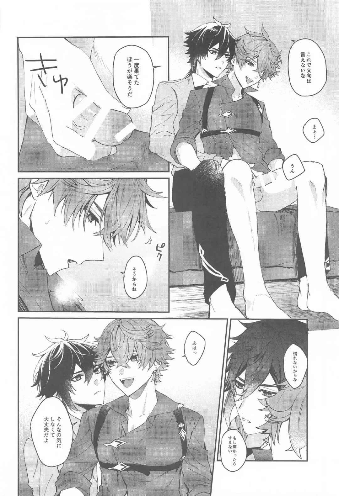 [Sato] Ai wa  Shiranai Mama de Ite - You don't know my Love Fhentai - Page 21