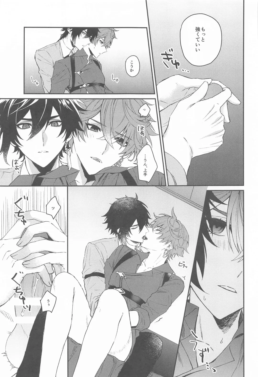 [Sato] Ai wa  Shiranai Mama de Ite - You don't know my Love Fhentai - Page 22