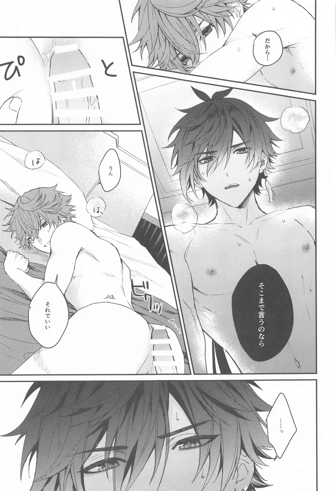[Sato] Ai wa  Shiranai Mama de Ite - You don't know my Love Fhentai - Page 26