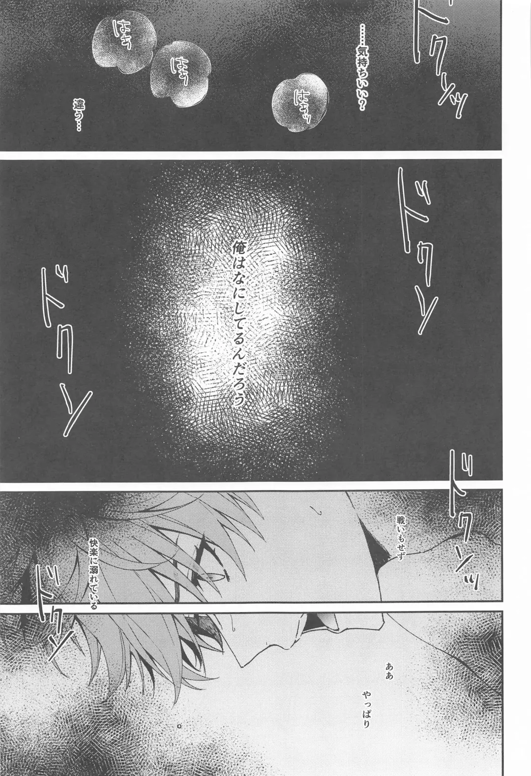 [Sato] Ai wa  Shiranai Mama de Ite - You don't know my Love Fhentai - Page 30