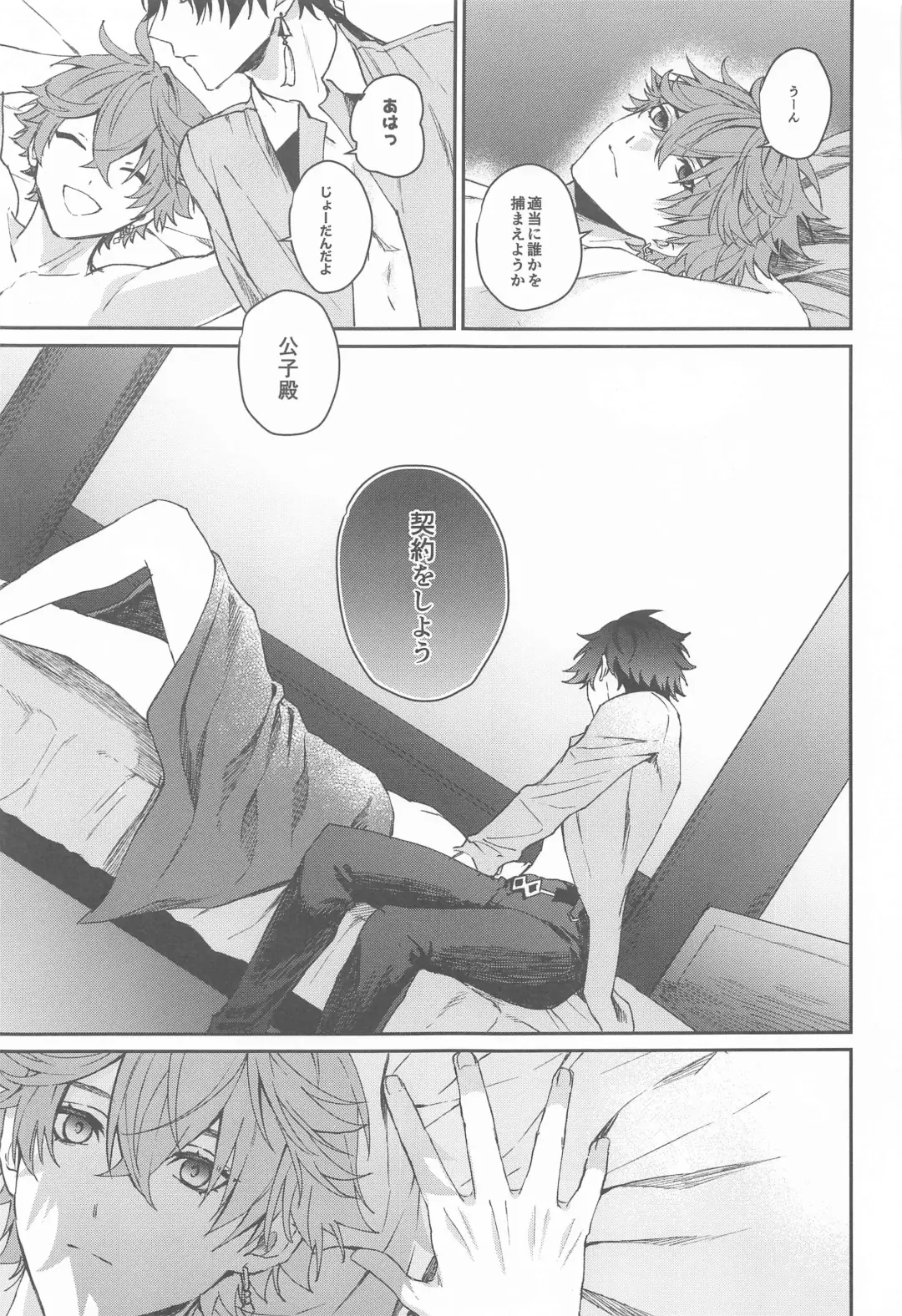 [Sato] Ai wa  Shiranai Mama de Ite - You don't know my Love Fhentai - Page 36