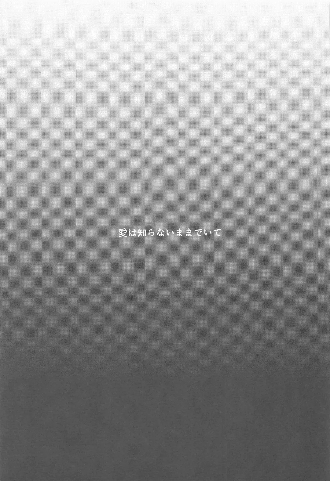 [Sato] Ai wa  Shiranai Mama de Ite - You don't know my Love Fhentai - Page 38
